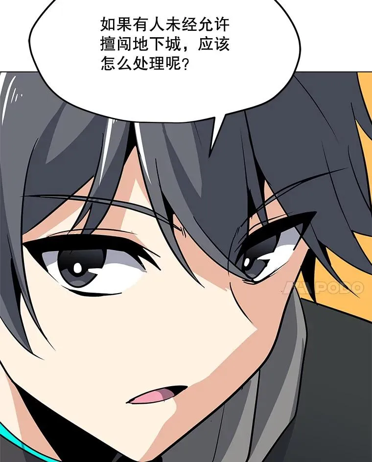 25.地下城入侵者 第111页