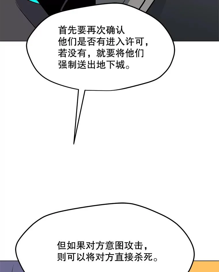 25.地下城入侵者 第112页