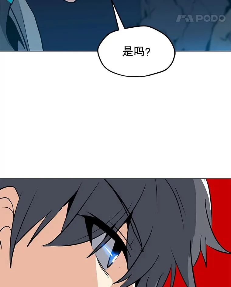 25.地下城入侵者 第115页