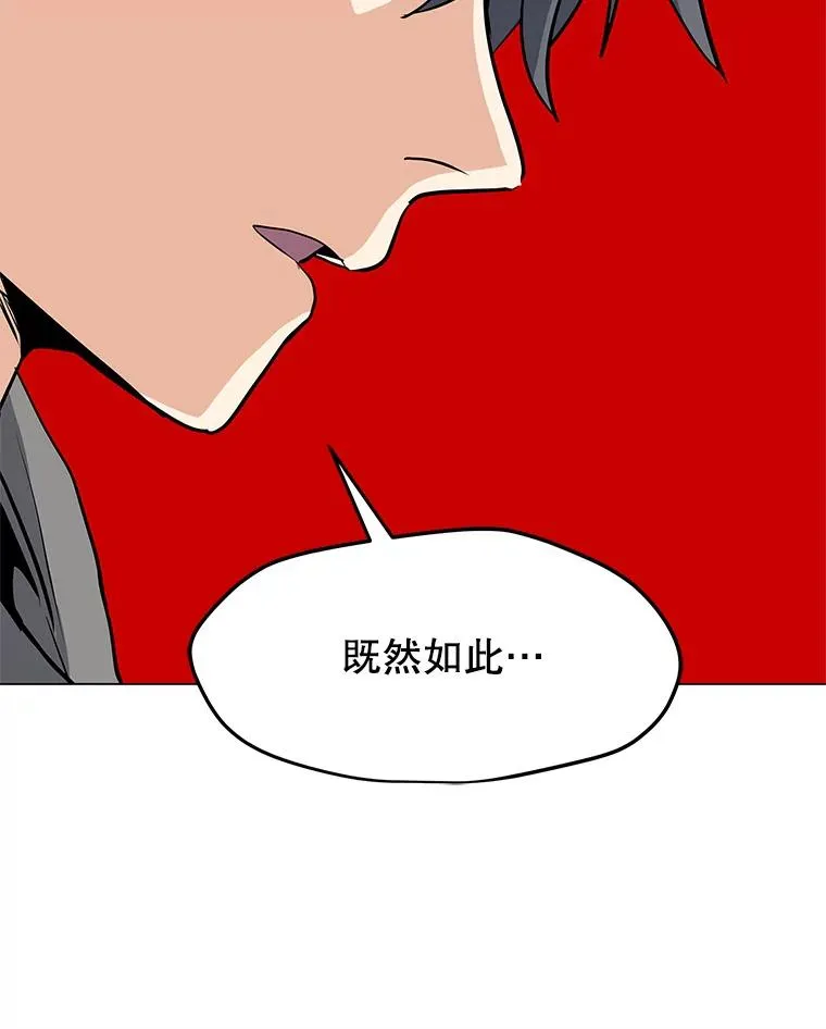 25.地下城入侵者 第116页