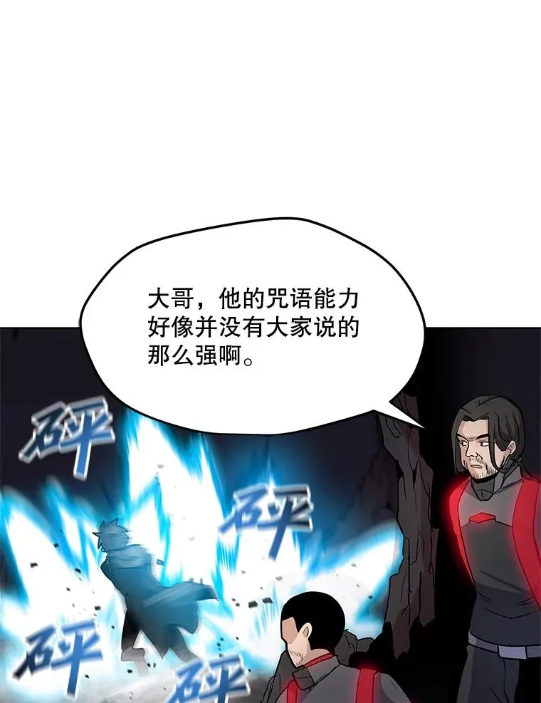 26.失败的杀手 第7页
