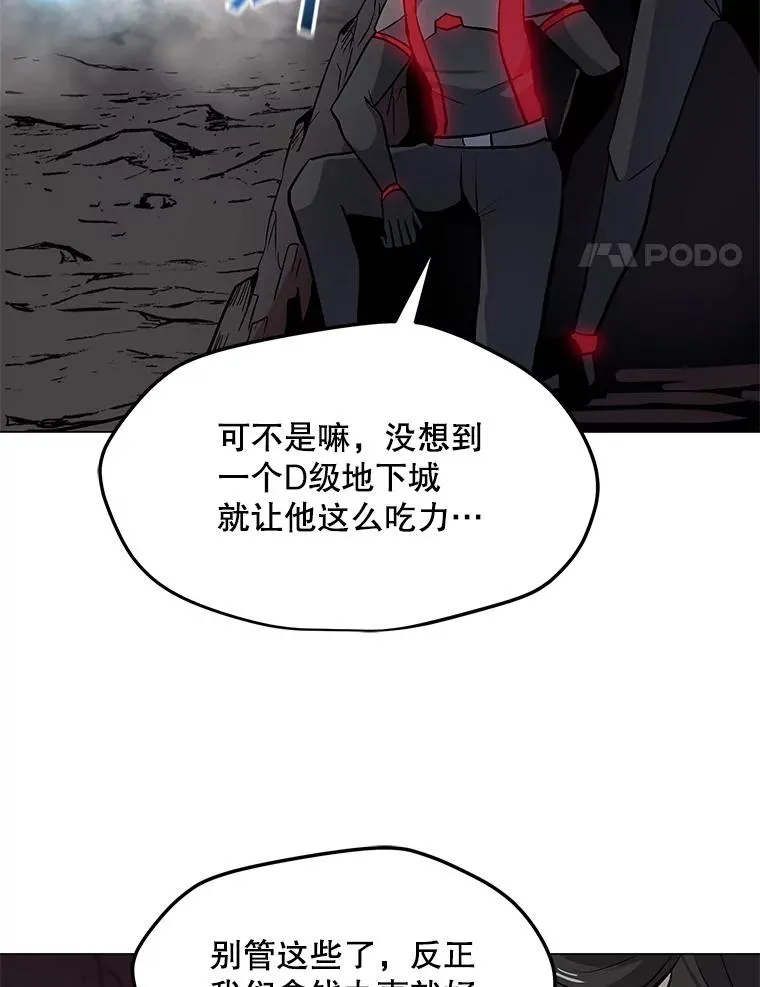 26.失败的杀手 第8页