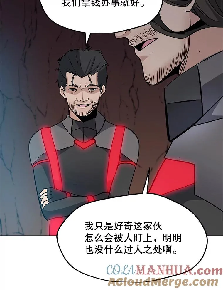 26.失败的杀手 第9页
