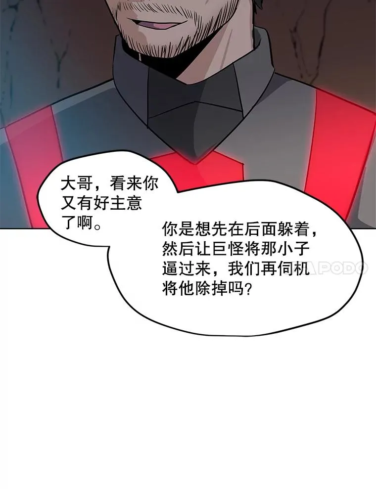 26.失败的杀手 第11页
