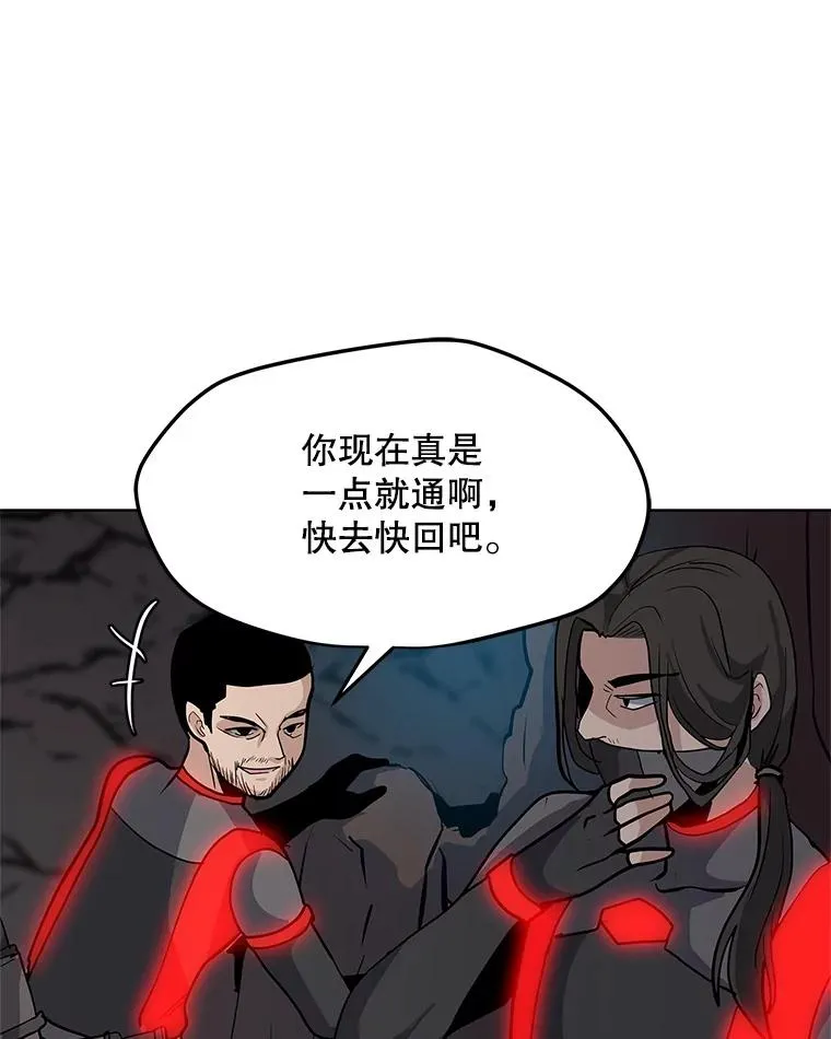 26.失败的杀手 第12页