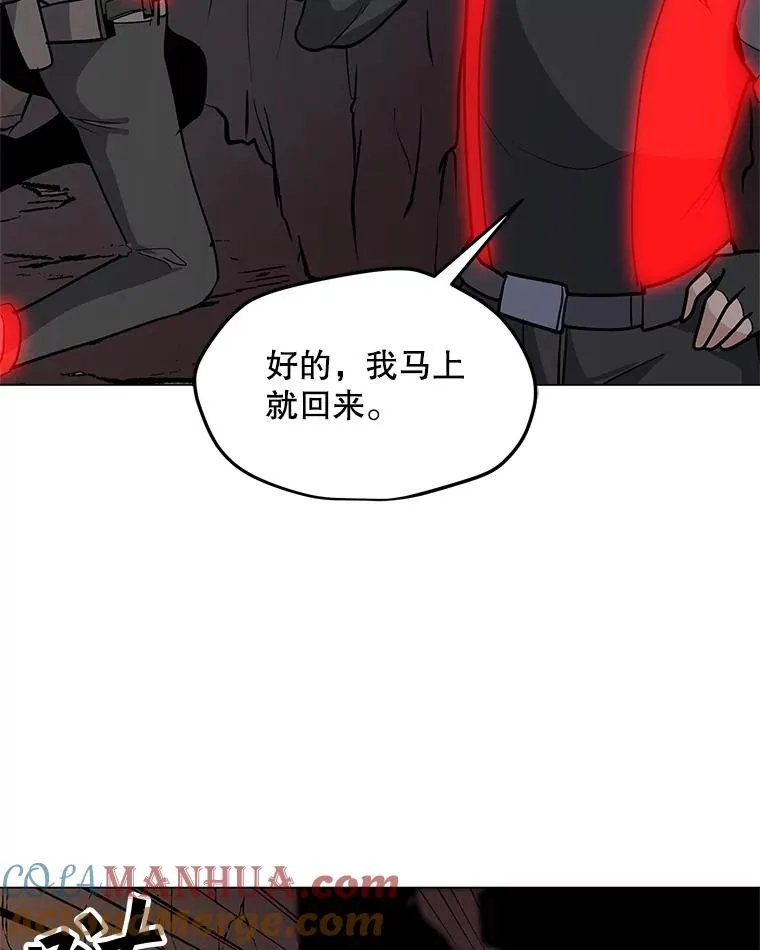 26.失败的杀手 第13页