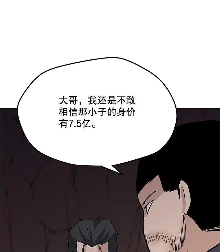 26.失败的杀手 第23页