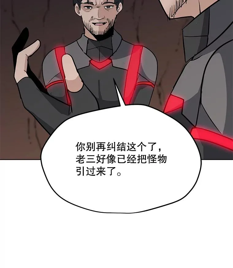 26.失败的杀手 第24页