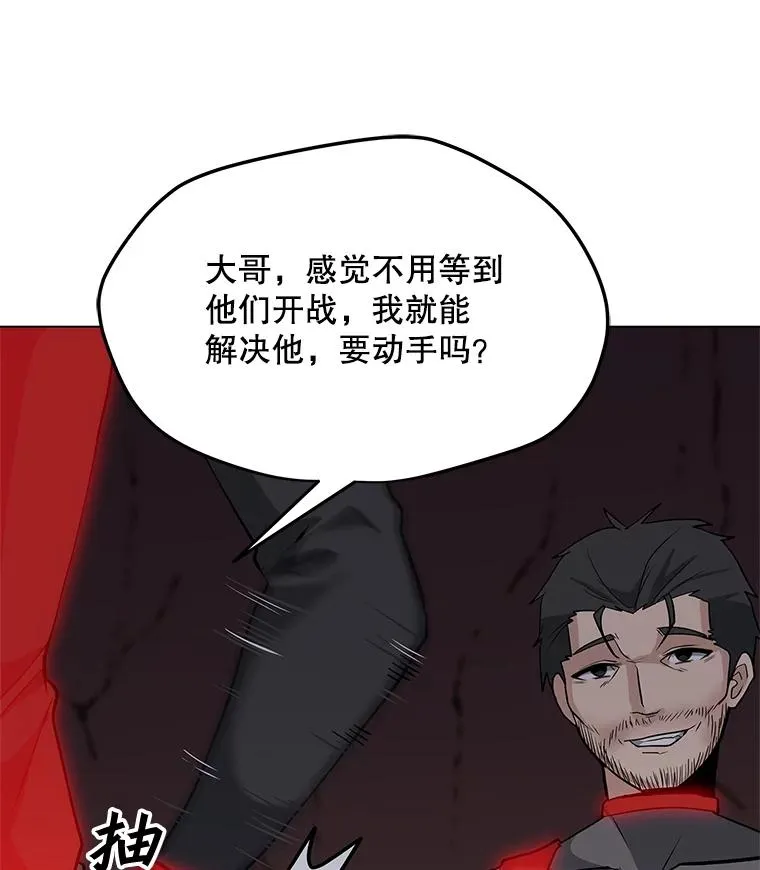26.失败的杀手 第31页