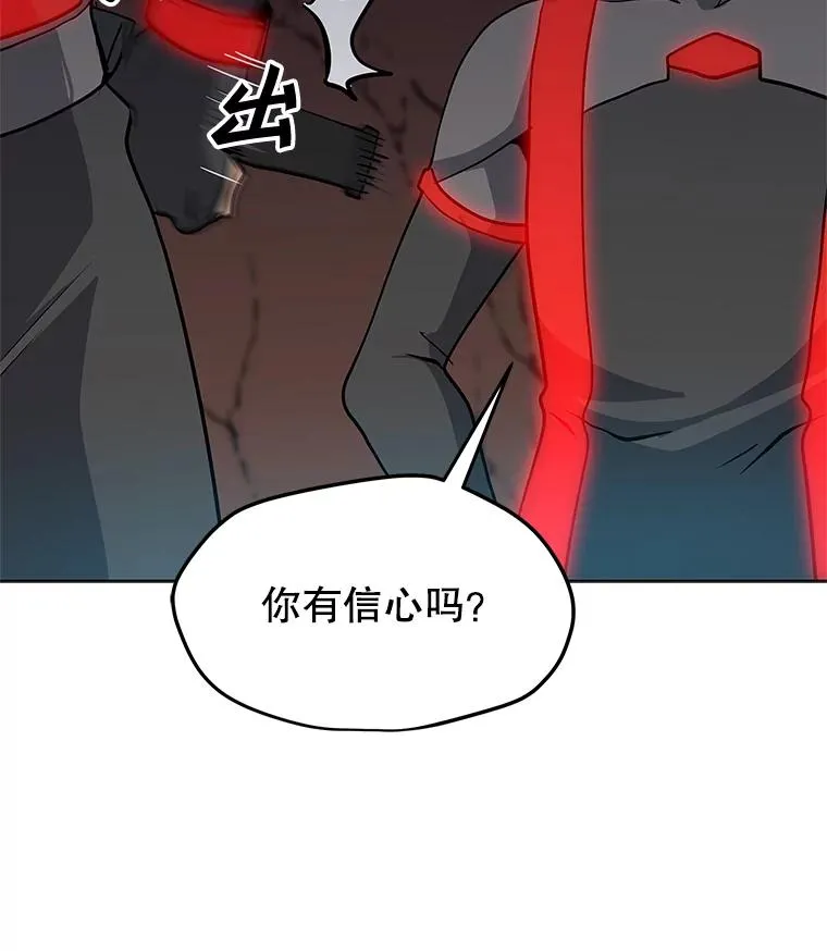 26.失败的杀手 第32页