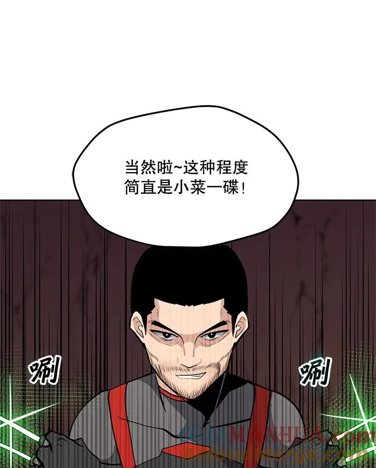 26.失败的杀手 第33页