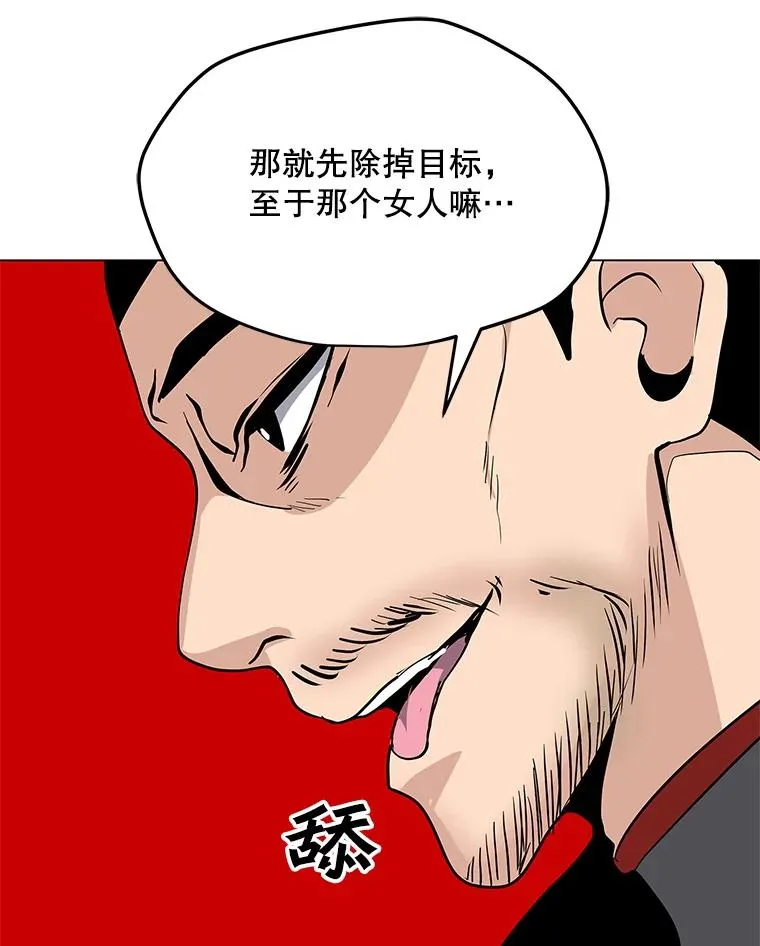 26.失败的杀手 第35页