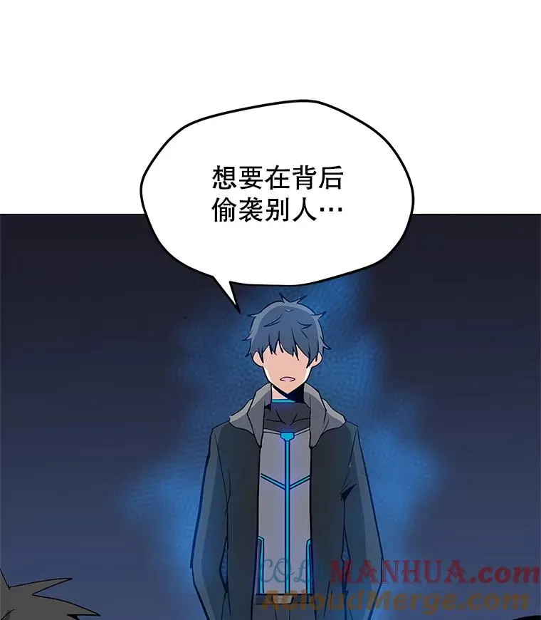 26.失败的杀手 第65页