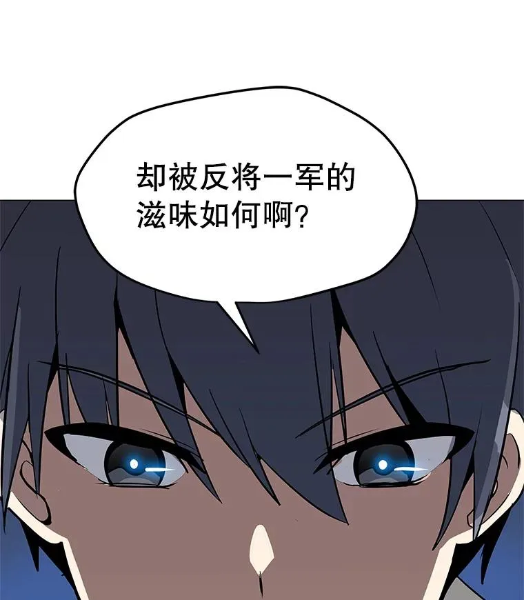 26.失败的杀手 第67页