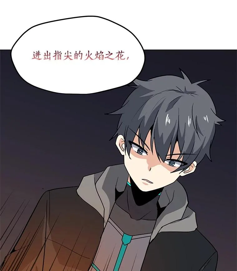 26.失败的杀手 第71页