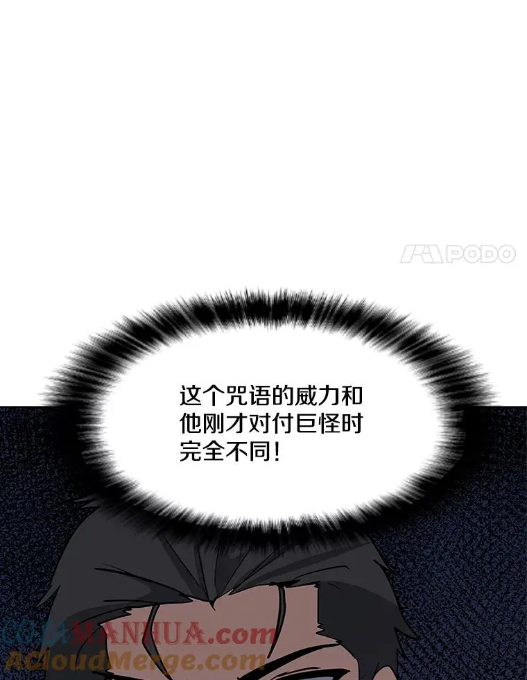 26.失败的杀手 第77页