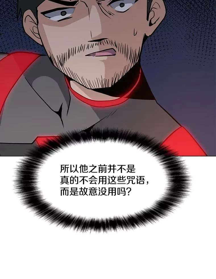 26.失败的杀手 第78页
