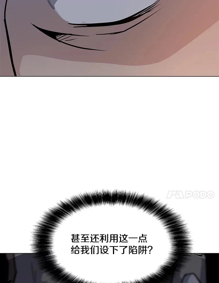 26.失败的杀手 第80页