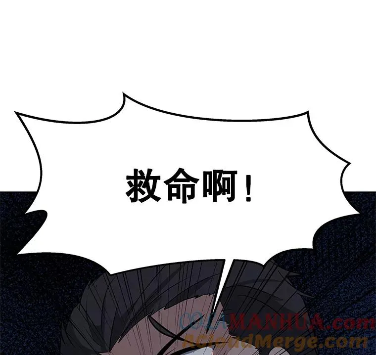 26.失败的杀手 第89页