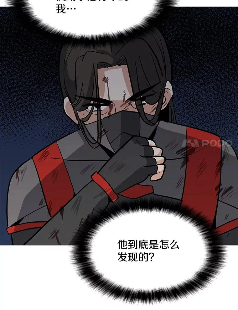 26.失败的杀手 第104页