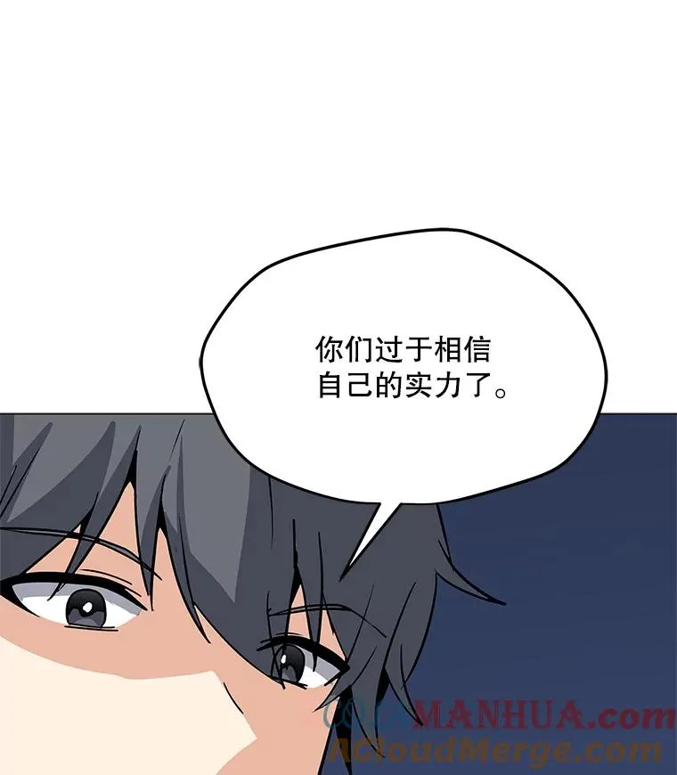 26.失败的杀手 第109页