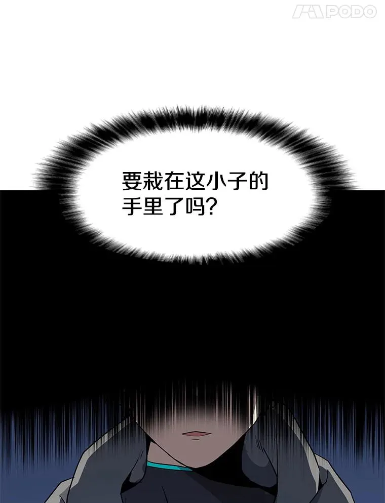 26.失败的杀手 第115页