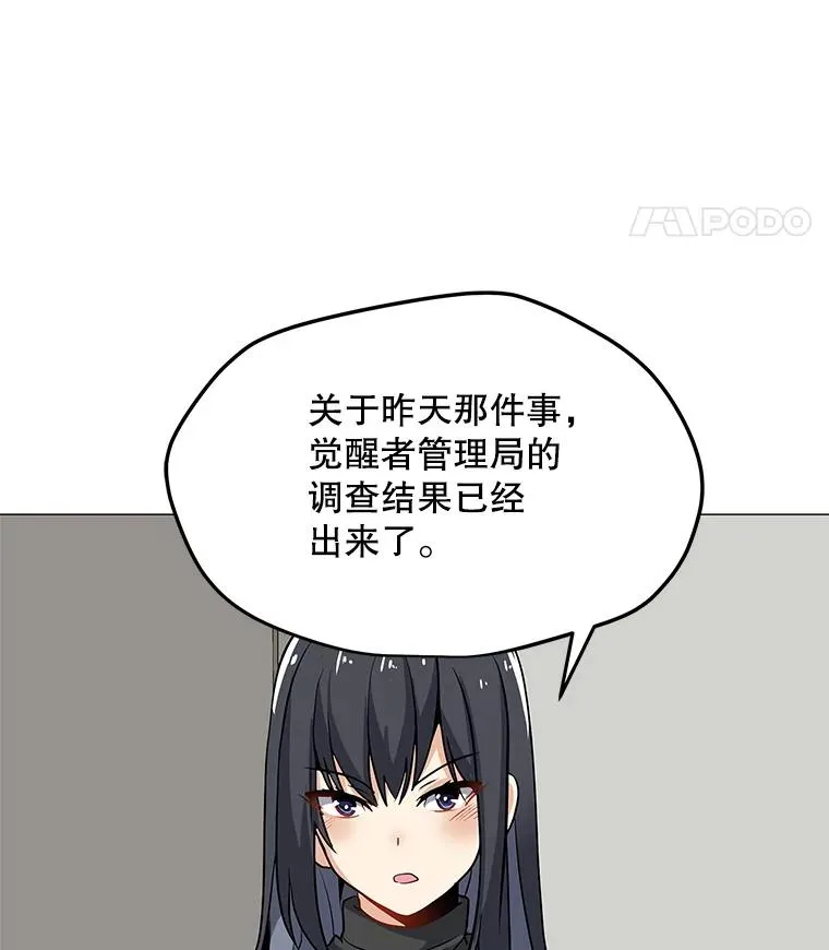 27.升级任务 第8页