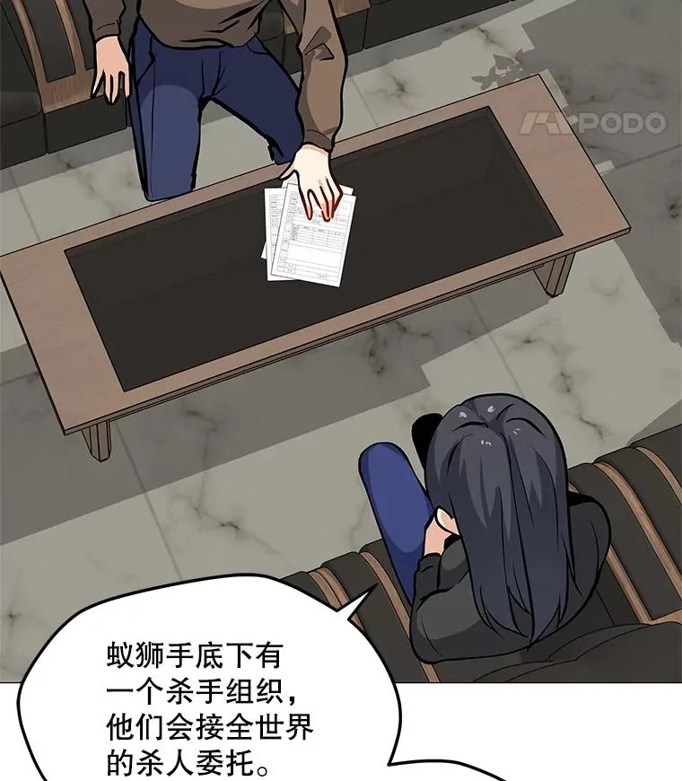 27.升级任务 第23页