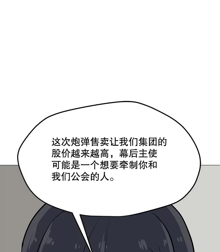 27.升级任务 第28页