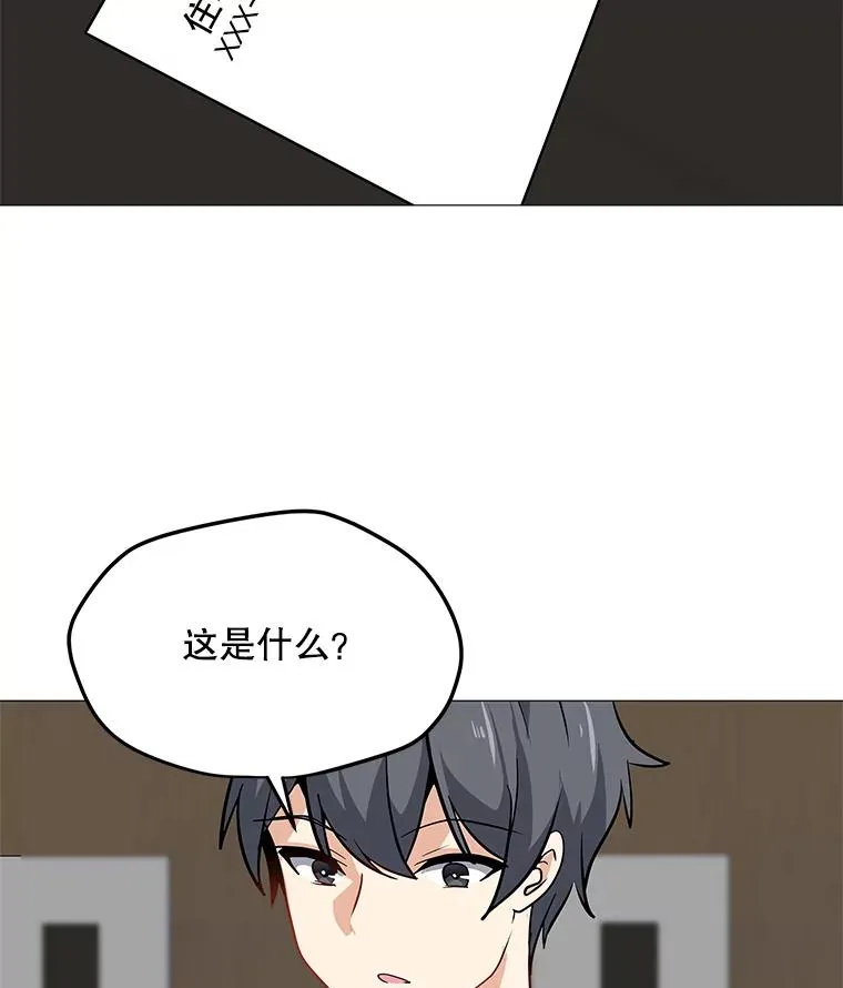 27.升级任务 第43页