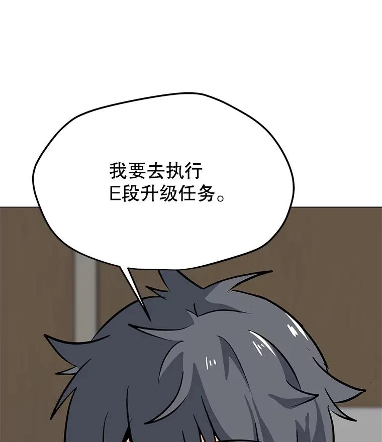 27.升级任务 第51页