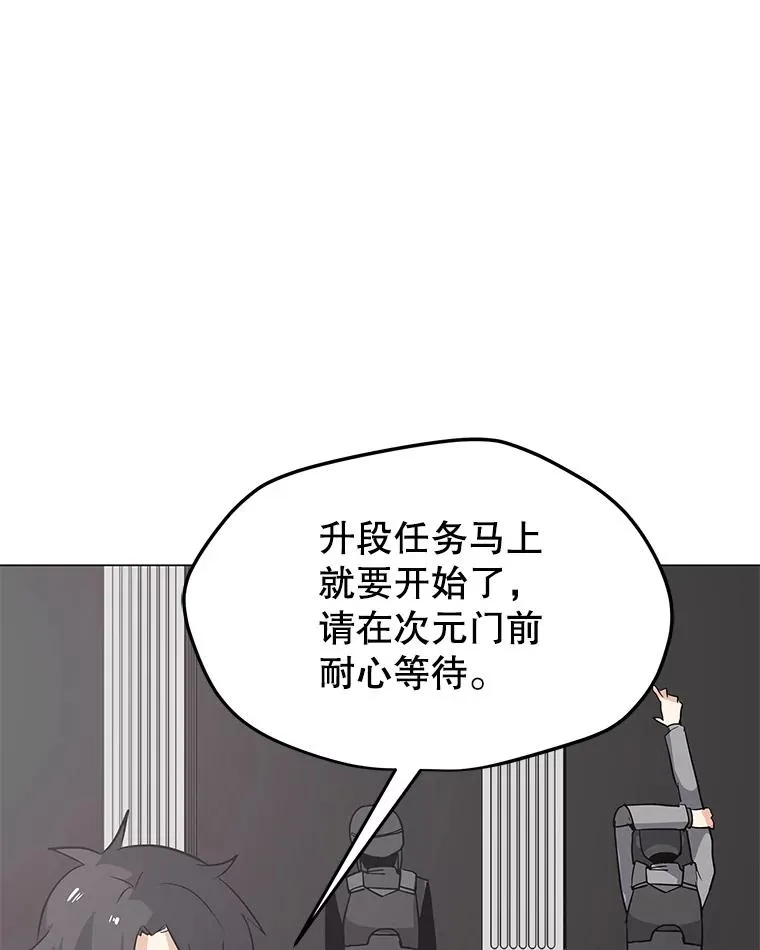 27.升级任务 第66页