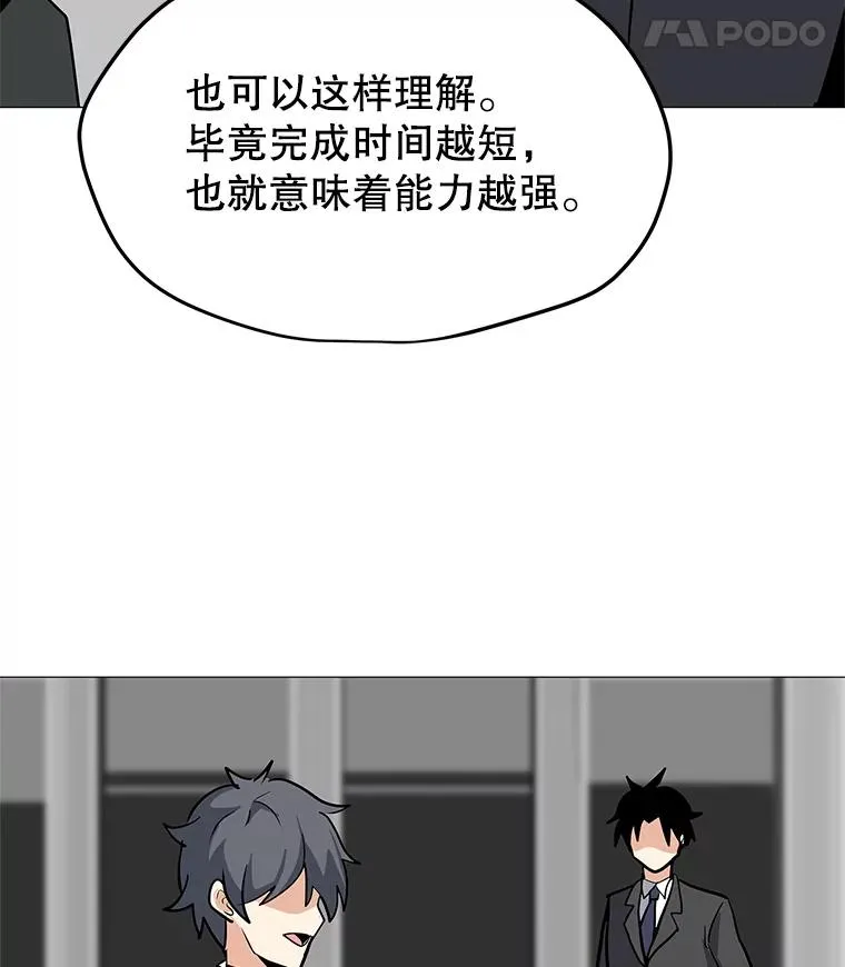 27.升级任务 第75页