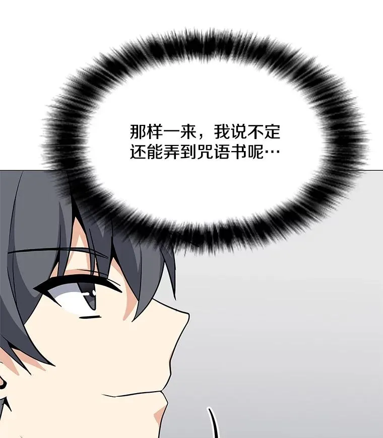 27.升级任务 第79页