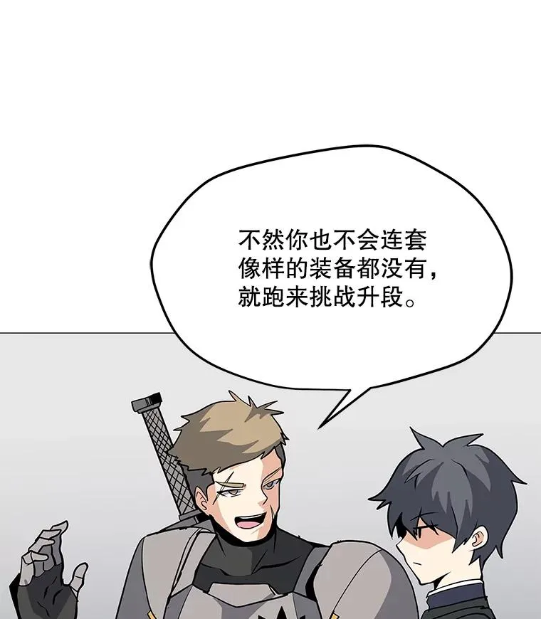 27.升级任务 第83页