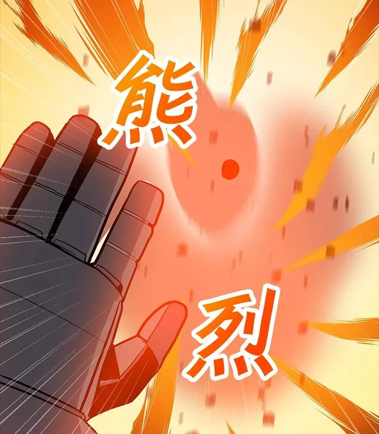 28.特殊咒语 第14页