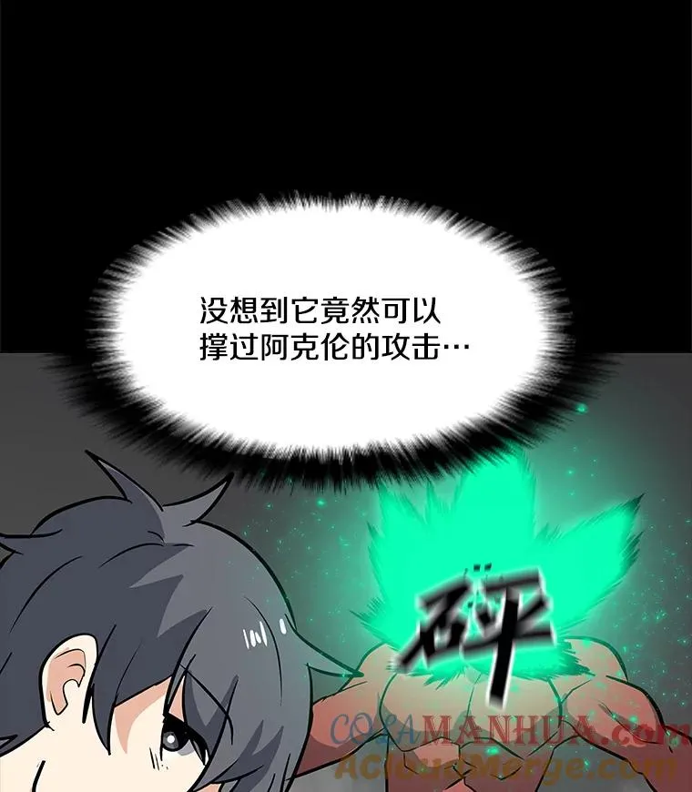 28.特殊咒语 第21页