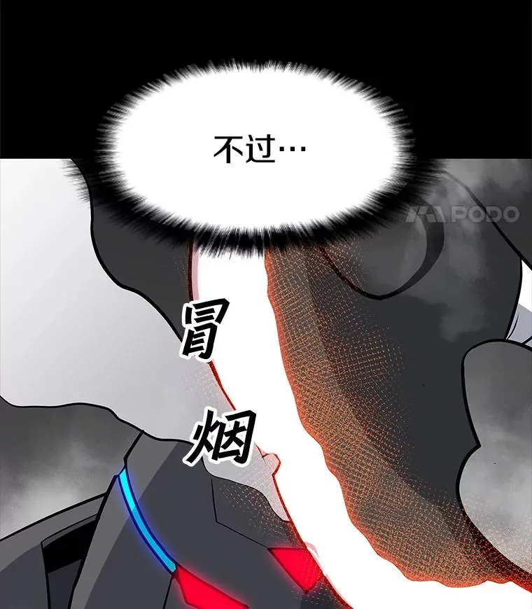 28.特殊咒语 第23页