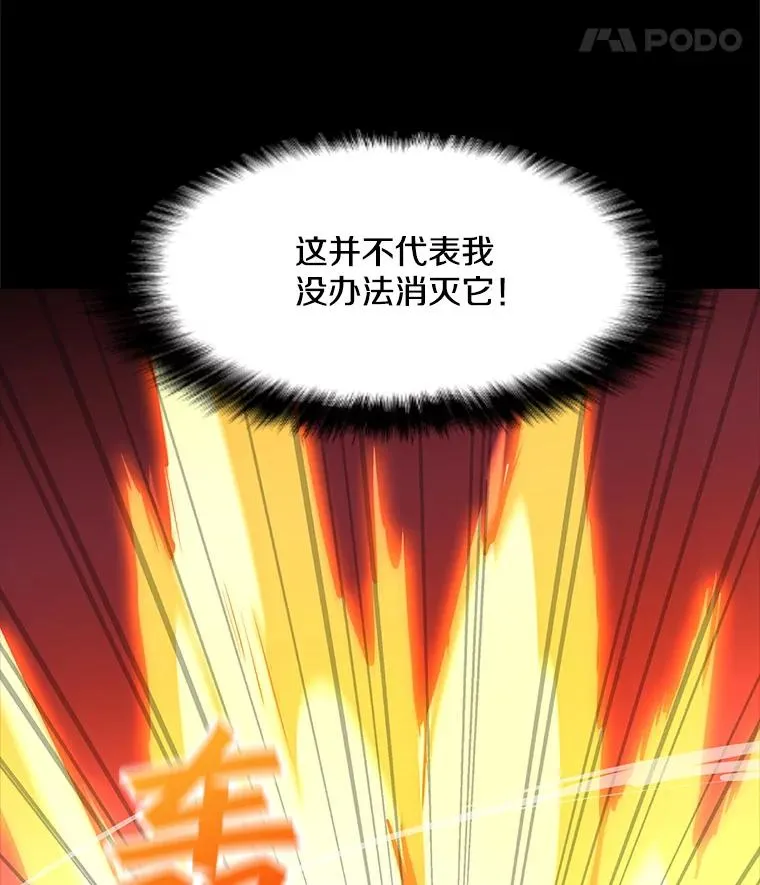 28.特殊咒语 第27页