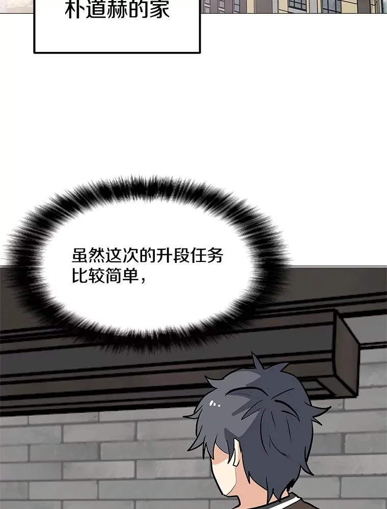 28.特殊咒语 第39页