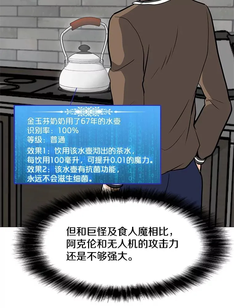 28.特殊咒语 第40页