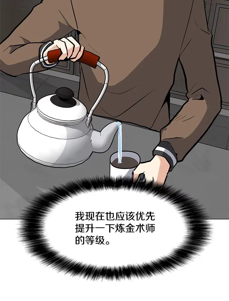 28.特殊咒语 第42页