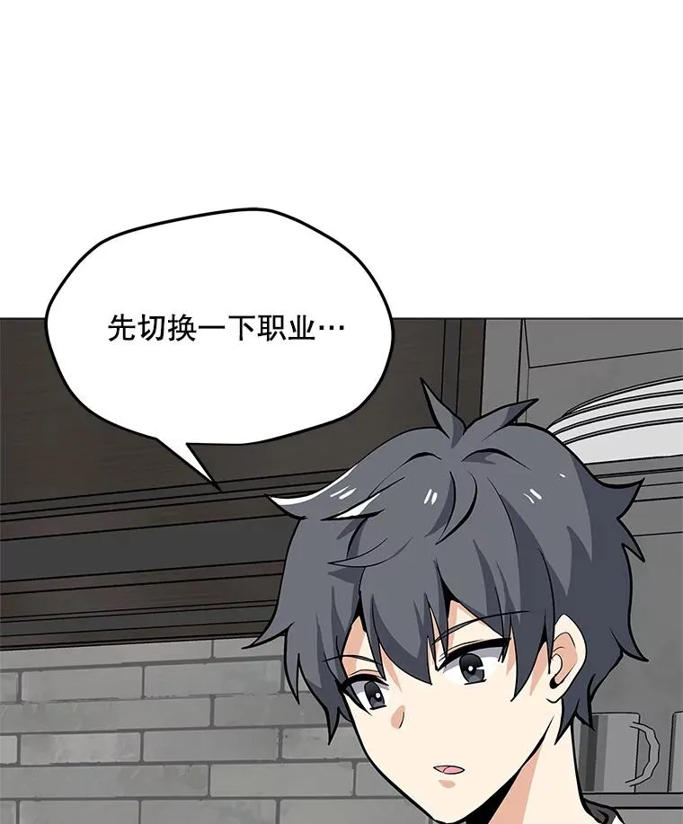 28.特殊咒语 第43页