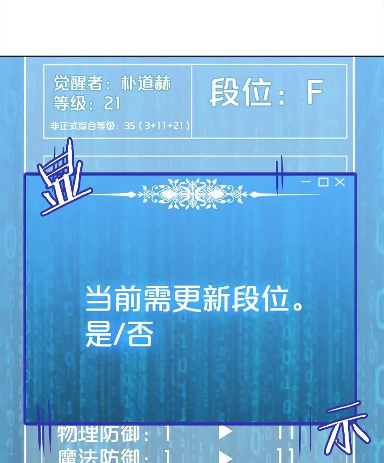 28.特殊咒语 第47页