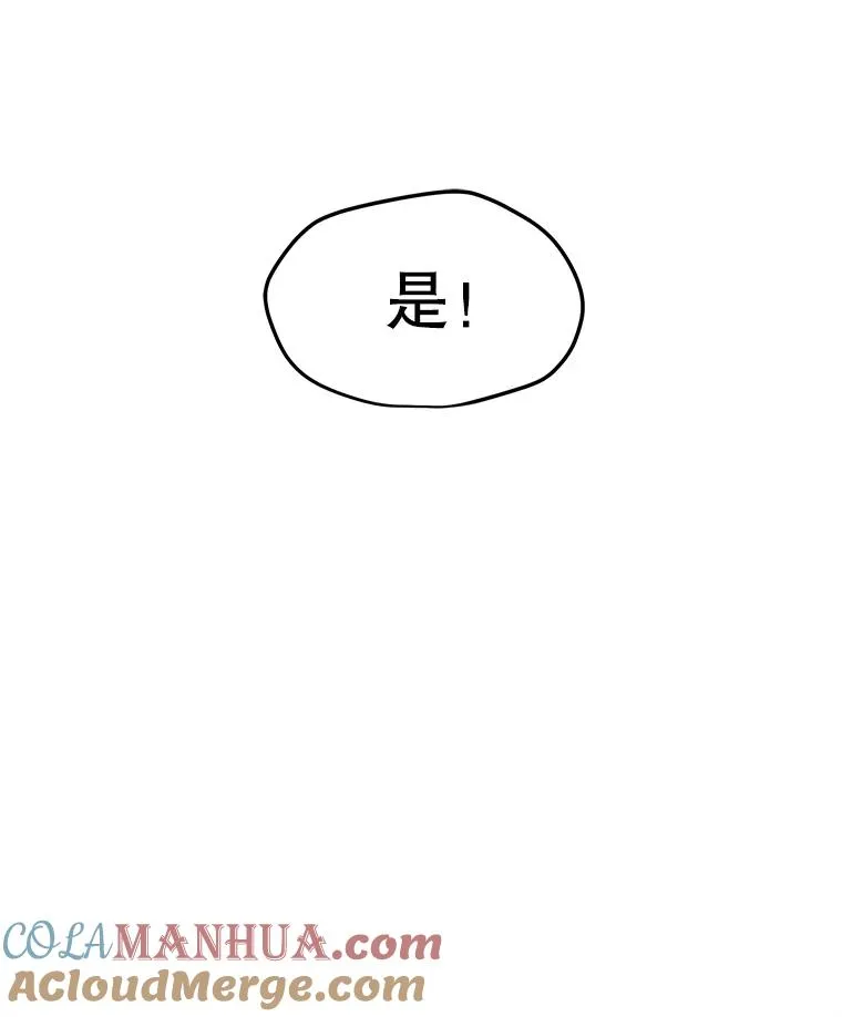 28.特殊咒语 第49页