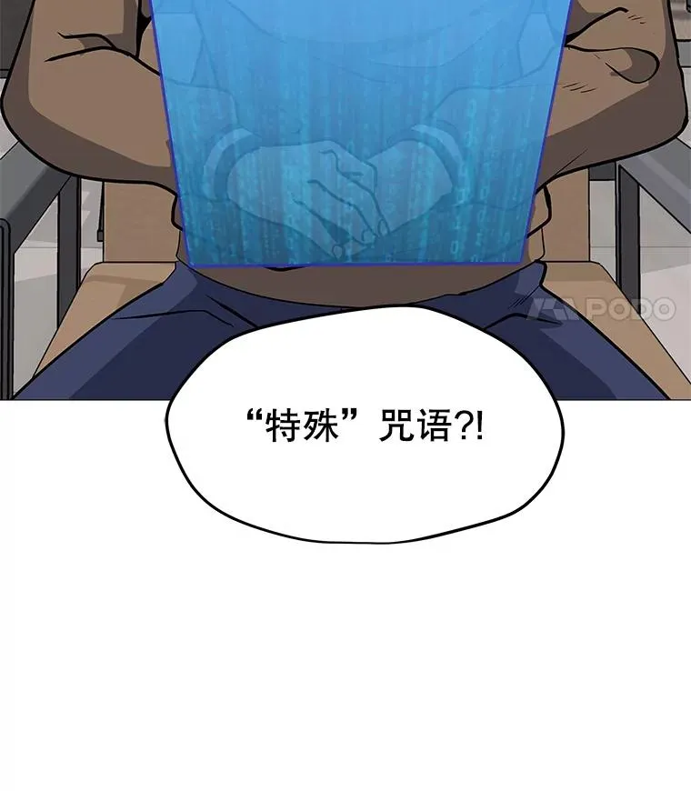 28.特殊咒语 第52页