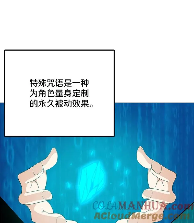 28.特殊咒语 第53页