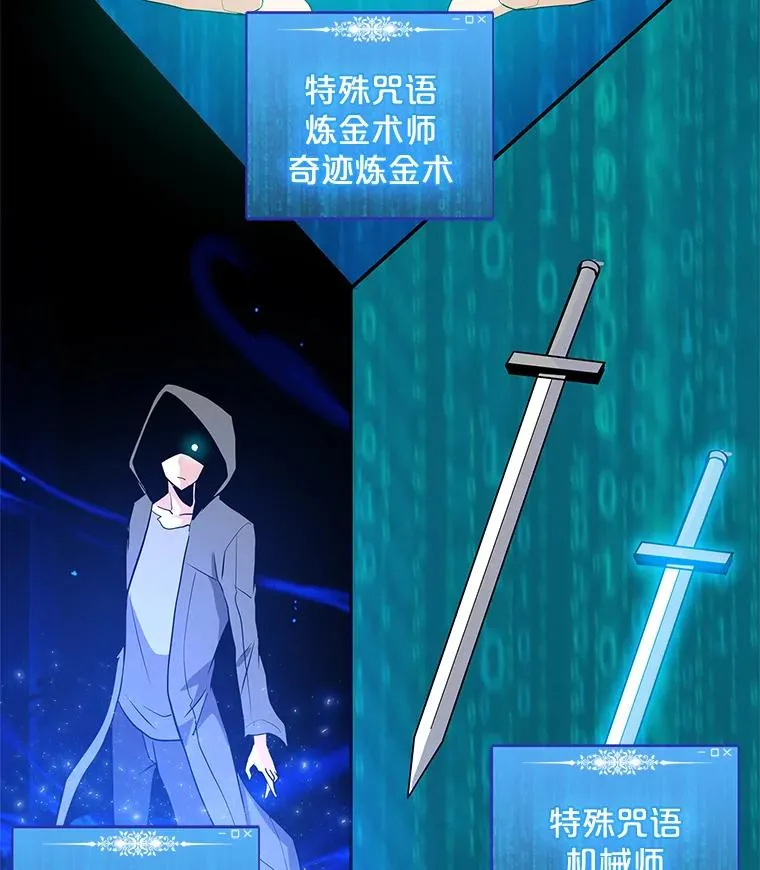 28.特殊咒语 第54页