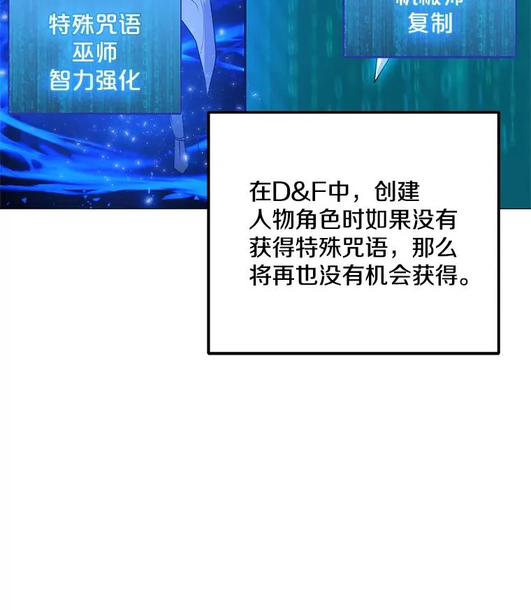 28.特殊咒语 第55页