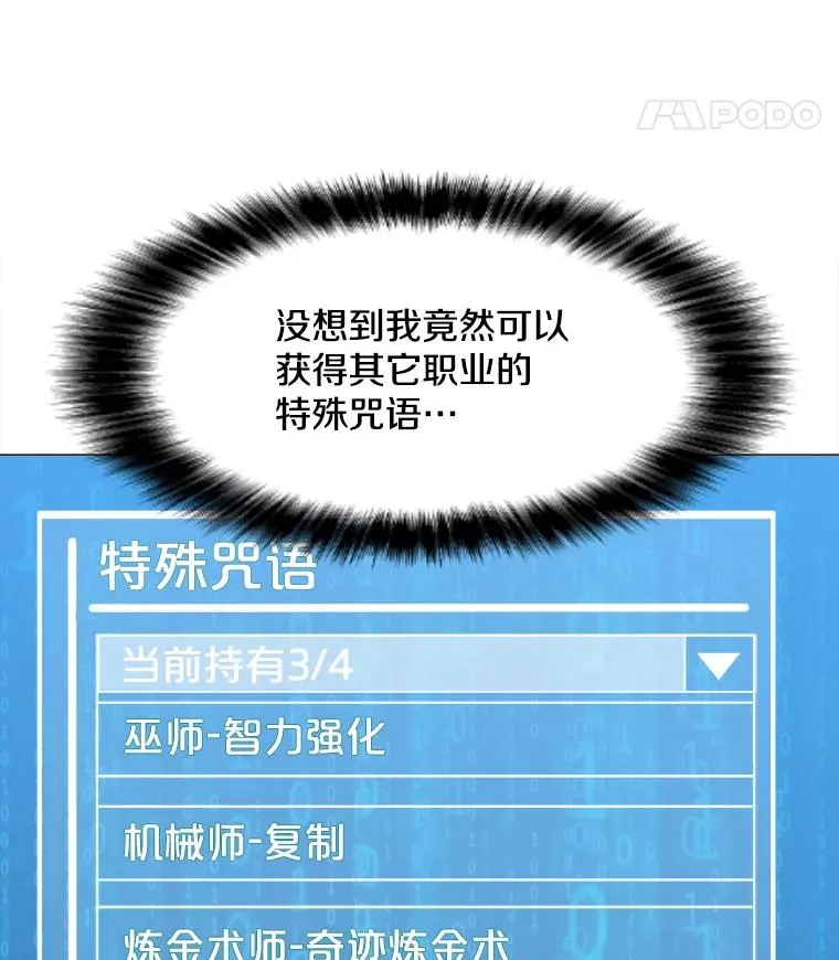 28.特殊咒语 第56页
